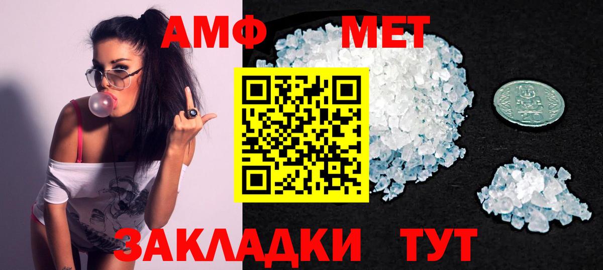 Амфетамин 97%  Вход с VPN  АМФ  Асбест 