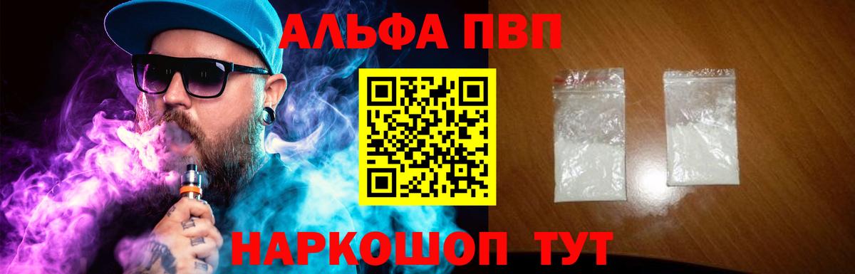 А ПВП VHQ Асбест