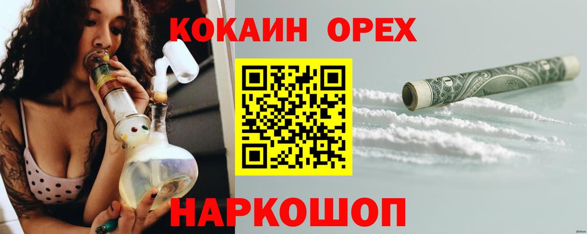 Кокаин Fish Scale  Вход с VPN  Асбест 