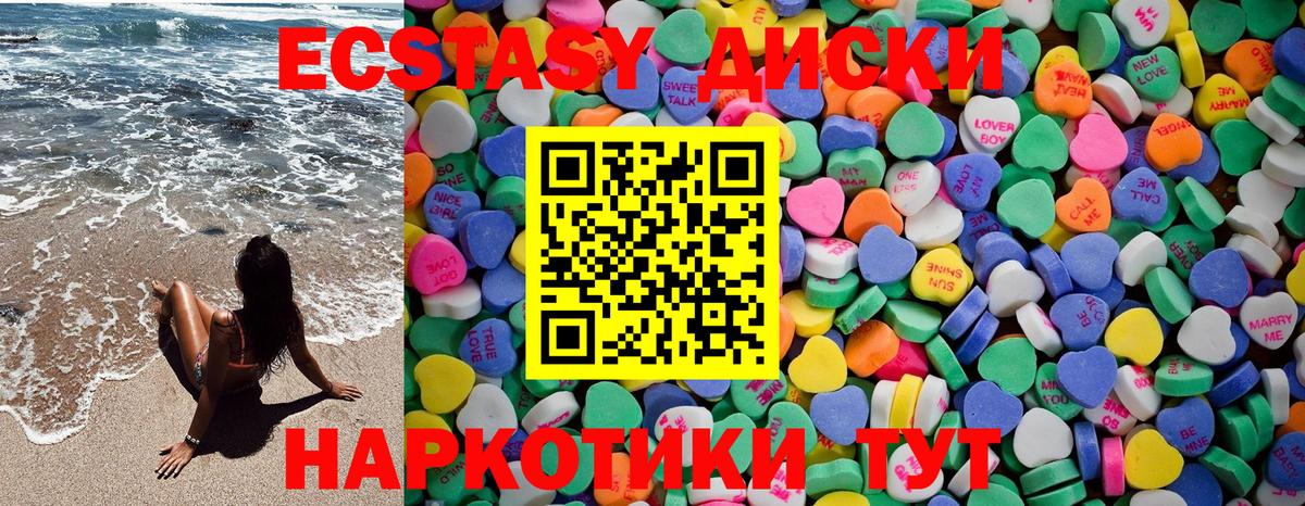 Ecstasy mix Асбест