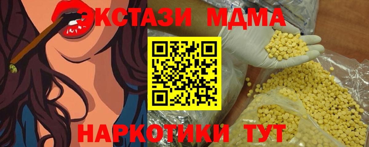 ЭКСТАЗИ XTC  Экстази  ссылка на мегу онион  Вход с VPN  Асбест 