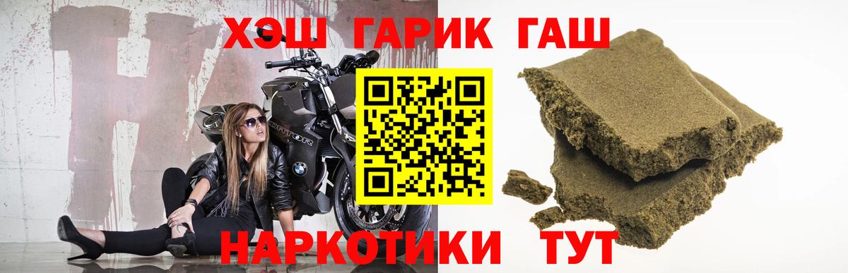 ГАШИШ  ГАШИШ Изолятор  Асбест  Вход с VPN  ГАШ VHQ 