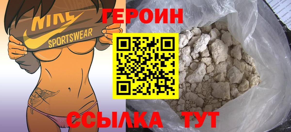 ГЕРОИН афганец Асбест