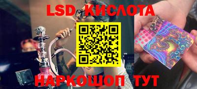 марки lsd Свободный