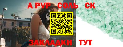 стаф Севастополь