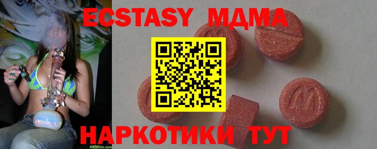 Асбест  MDMA crystal  MDMA Molly  MDMA  Вход с VPN 