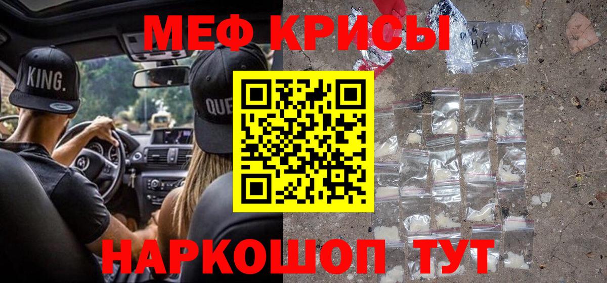 МЕФ  Вход с VPN  МЕФ мука  Асбест  МЯУ-МЯУ кристаллы 
