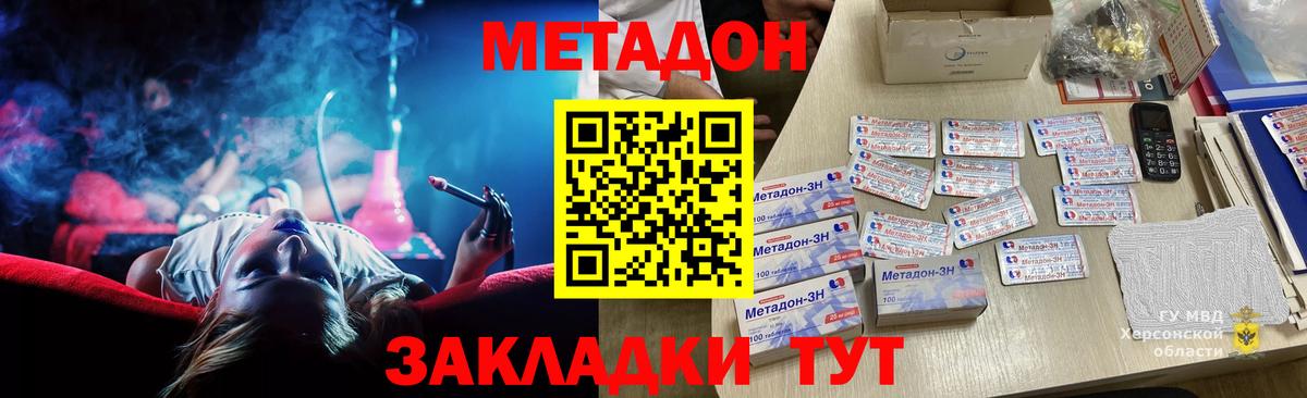 Асбест  Метадон methadone  Вход с VPN 