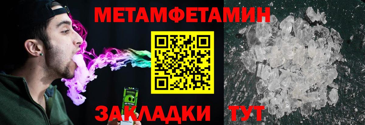 МЕТАМФЕТАМИН Декстрометамфетамин 99.9% Асбест