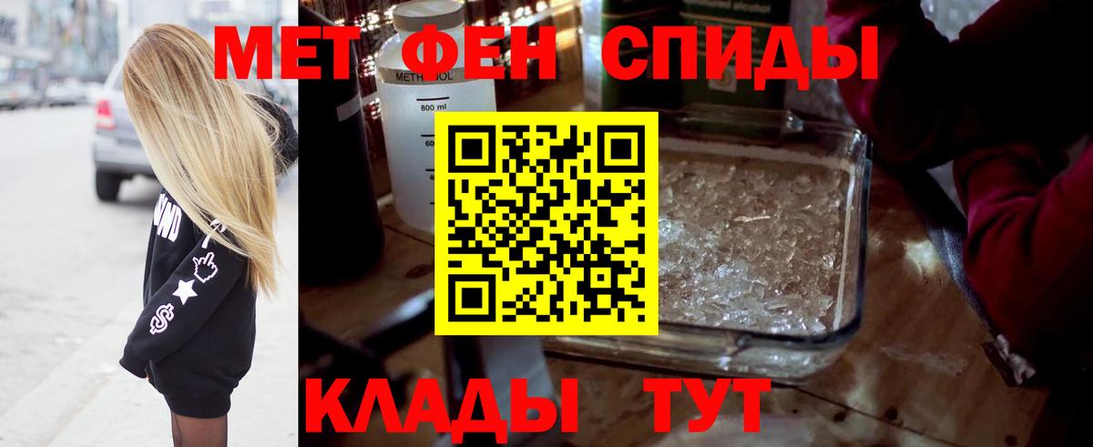 Первитин  МЕТАМФЕТАМИН Декстрометамфетамин 99.9%  Вход с VPN  Асбест 