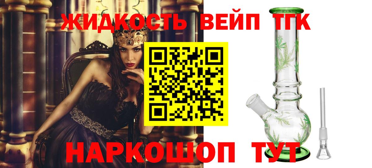 Дистиллят ТГК THC oil  продажа наркотиков  Асбест  mega ссылка  ТГК вейп  Вход с VPN 